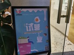 -小半有礼(天河南店)