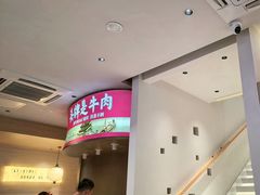 -千牛将·鲜牛肉火锅(开元路店)