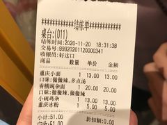 -好這口重庆小面(总店)