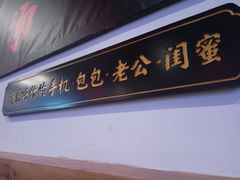 -受气牛肉·耙牛肉火锅(水晶郦城店)
