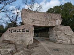 -河姆渡遗址博物馆