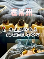 -保丽宝泰母婴护理院·月子中心·产康·中医(常州店)