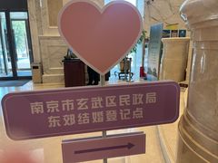 -南京东郊国宾馆