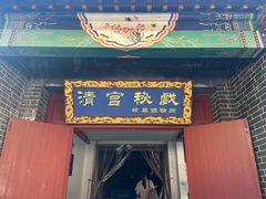 -横店影视城明清宫苑园区