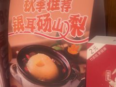 -老阿爸鲜鱼土菜(园区永旺店)