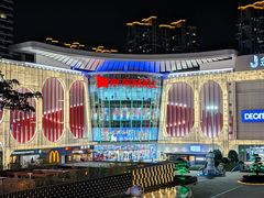 -五缘湾悦都汇购物中心