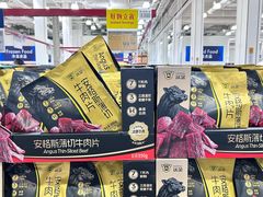 -山姆会员商店(西溪店)