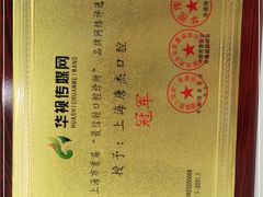 -唐杰口腔(富都广场店)