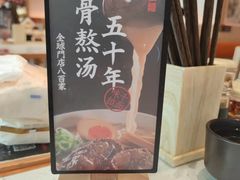 -味千拉面(增城万达广场店)