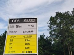 -北京西山滑雪场
