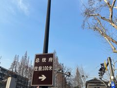 -南京中国近代史遗址博物馆(南京总统府)