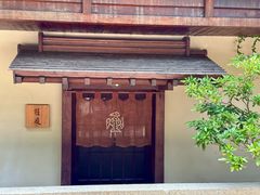 -植庭·日本料理(华侨城店)