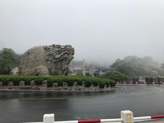 -崂山巨峰游览区