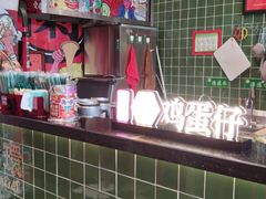 -兰芳园丝袜奶茶