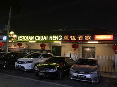 -翠恒酒家(宴会厅)