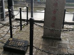 -黄埔古港