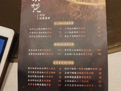 -上海人家花樣年华(中山公园店)