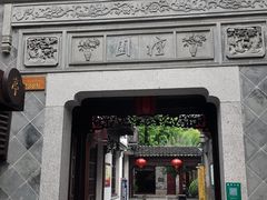 -檀园