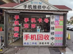-手机维修手机贴膜(上海江桥万达广场店)