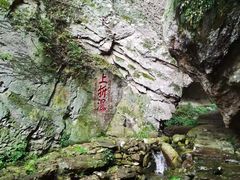 -雁荡山三折瀑景区