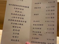 -鮨青(恒基名人购物中心店)