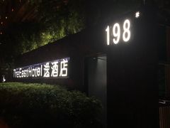 门面-198花园餐厅