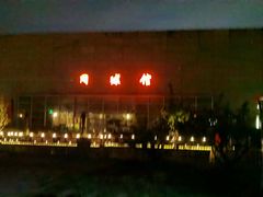 -朝阳体育中心