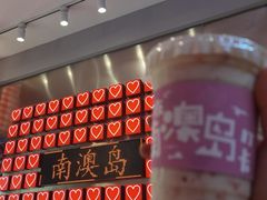 -南澳岛打卡果汁冰公司