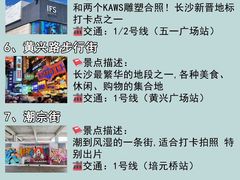 -长沙火车站(地铁站)