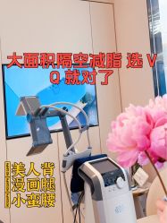 -Fundi张玉珊修身堂·indiba·BTL科技瘦身