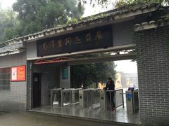 -毛泽东同志旧居