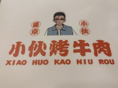 -丁荣华炸串(托乐嘉店)