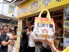 -老day牛杂(官也街总店)