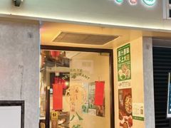 -八爷茶餐厅