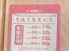 -喜家德虾仁水饺(青岛永旺东部店)