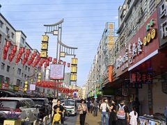 -白老大羊杂碎稍麦