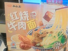 -和合谷(北京市王府井百货大楼店)