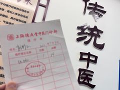 -上海德众堂中医门诊部·骨伤·推拿·针灸