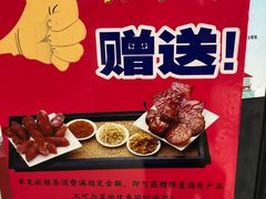 -美珍香(东方宝泰店)