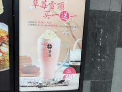 -湊湊火锅·茶憩(东城万达店)