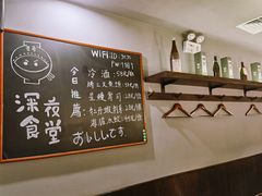 -哥哥の深夜食堂(红松东路店)