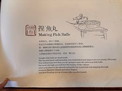 -永和鱼丸(南后街店)