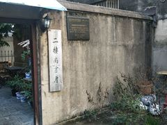 -二楼南书房
