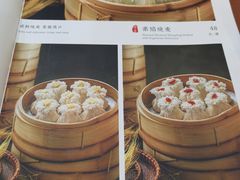 -都一处烧麦馆(前门店)