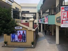 -宁波杉井奥特莱斯广场