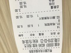 账单-樊记腊汁肉(竹笆市总店)