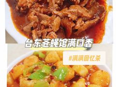 -满口香饭店