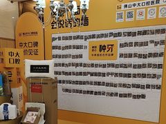 -佛山中大口腔医院·市二级口腔专科医院