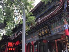 -德懋恭(西大街店)