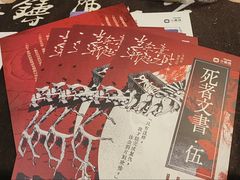-剧狐剧本杀(徐汇1号店)